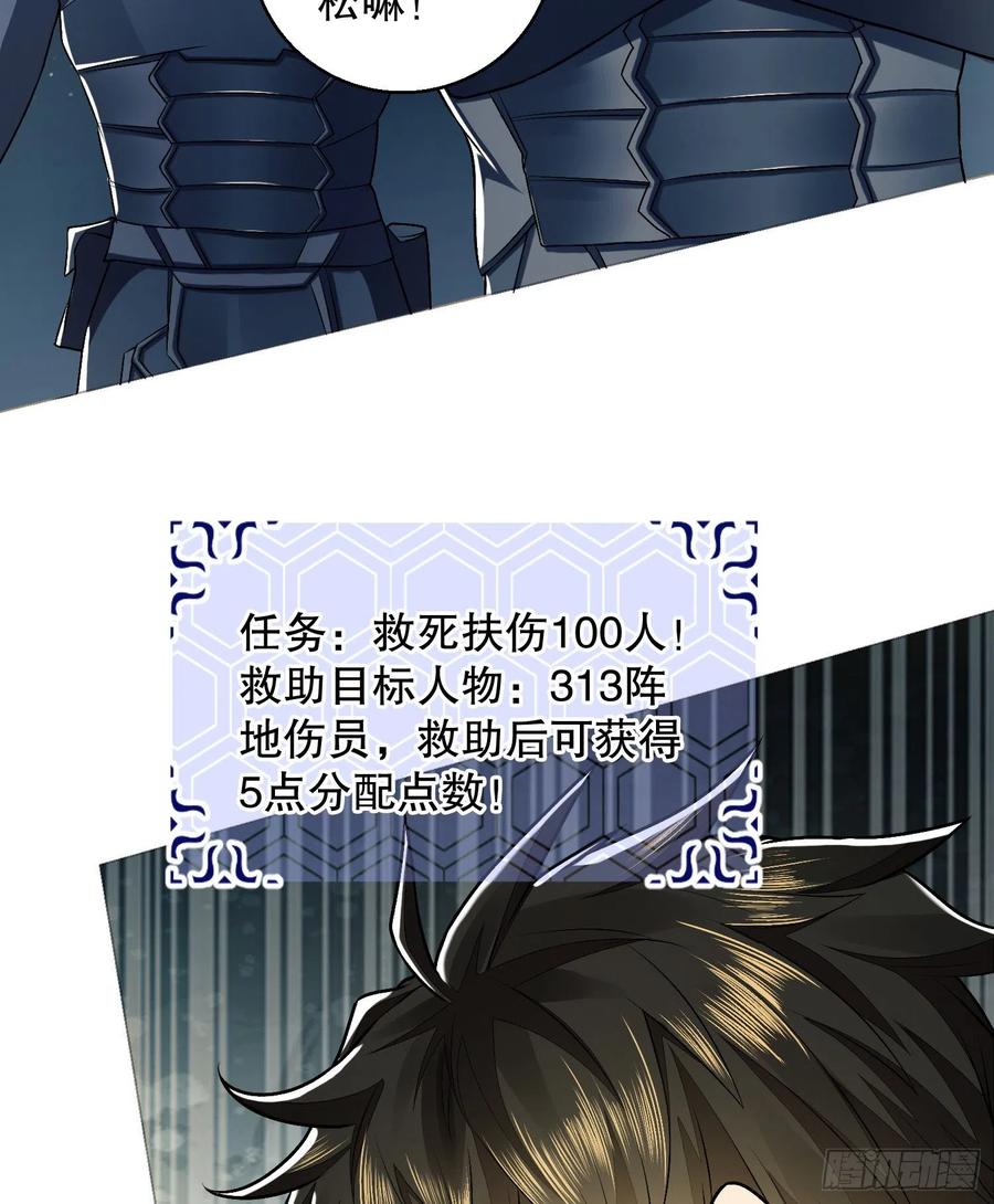 第一序列 第127话 127 轻松作战 第47页