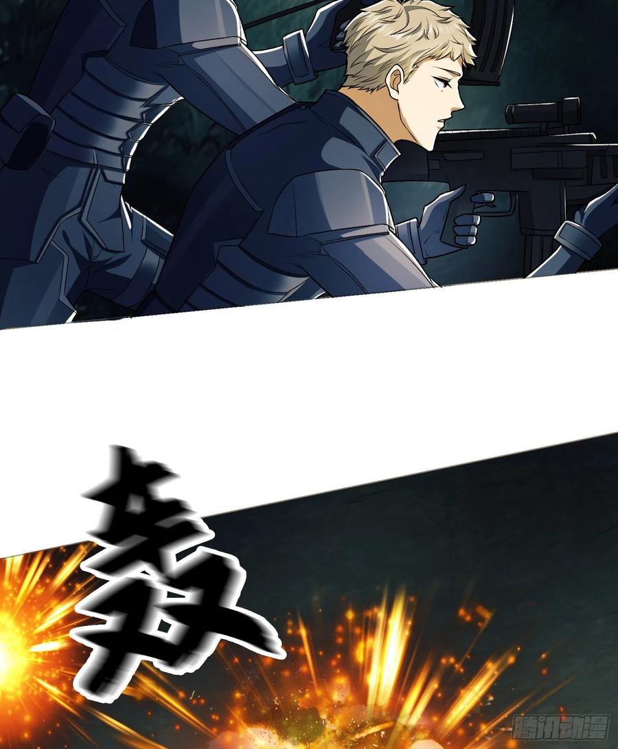 第一序列 第127话 127 轻松作战 第44页