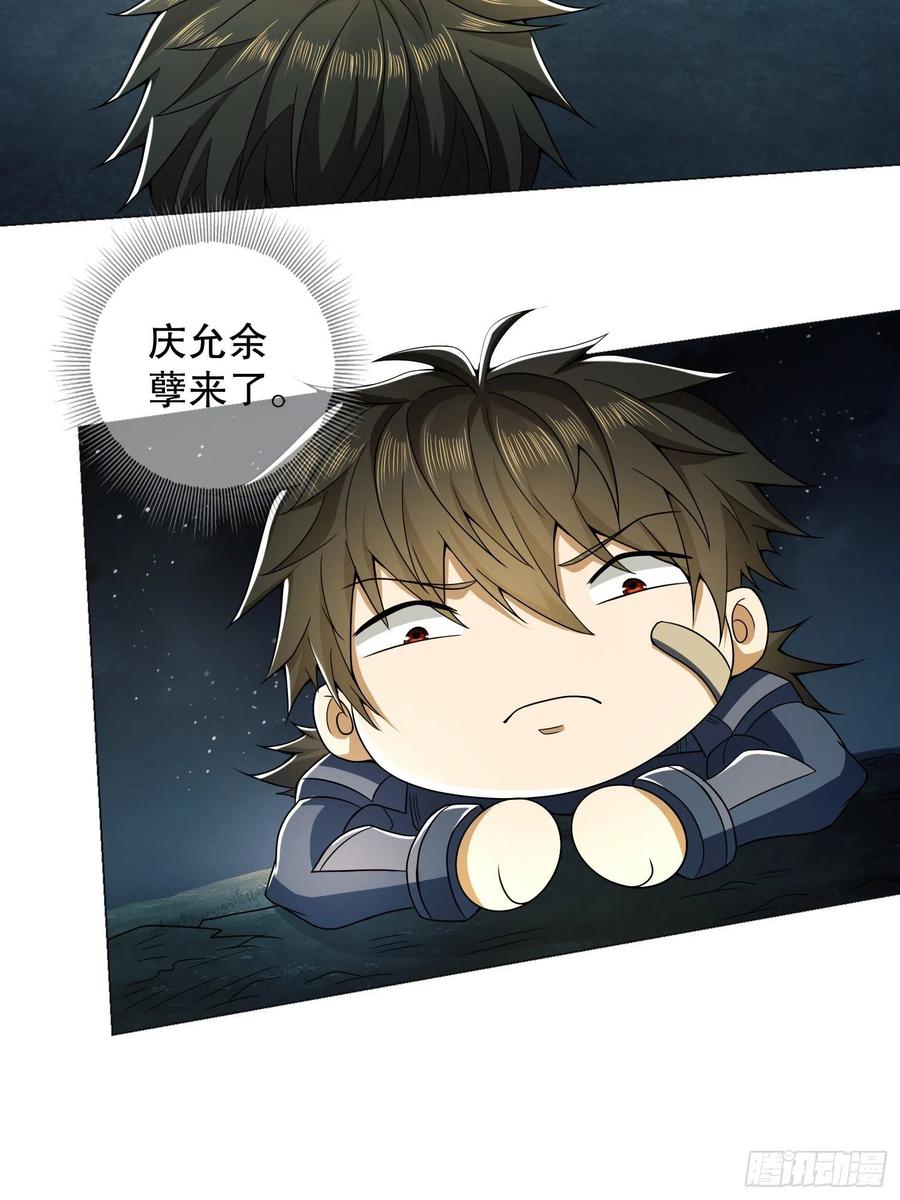 第一序列 第127话 127 轻松作战 第12页