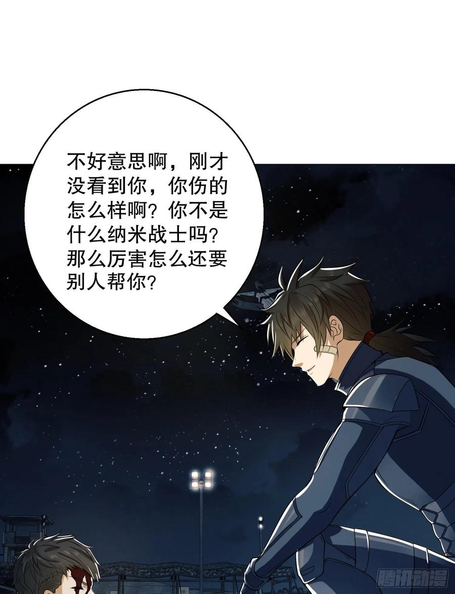 第一序列 第127话 127 轻松作战 第74页
