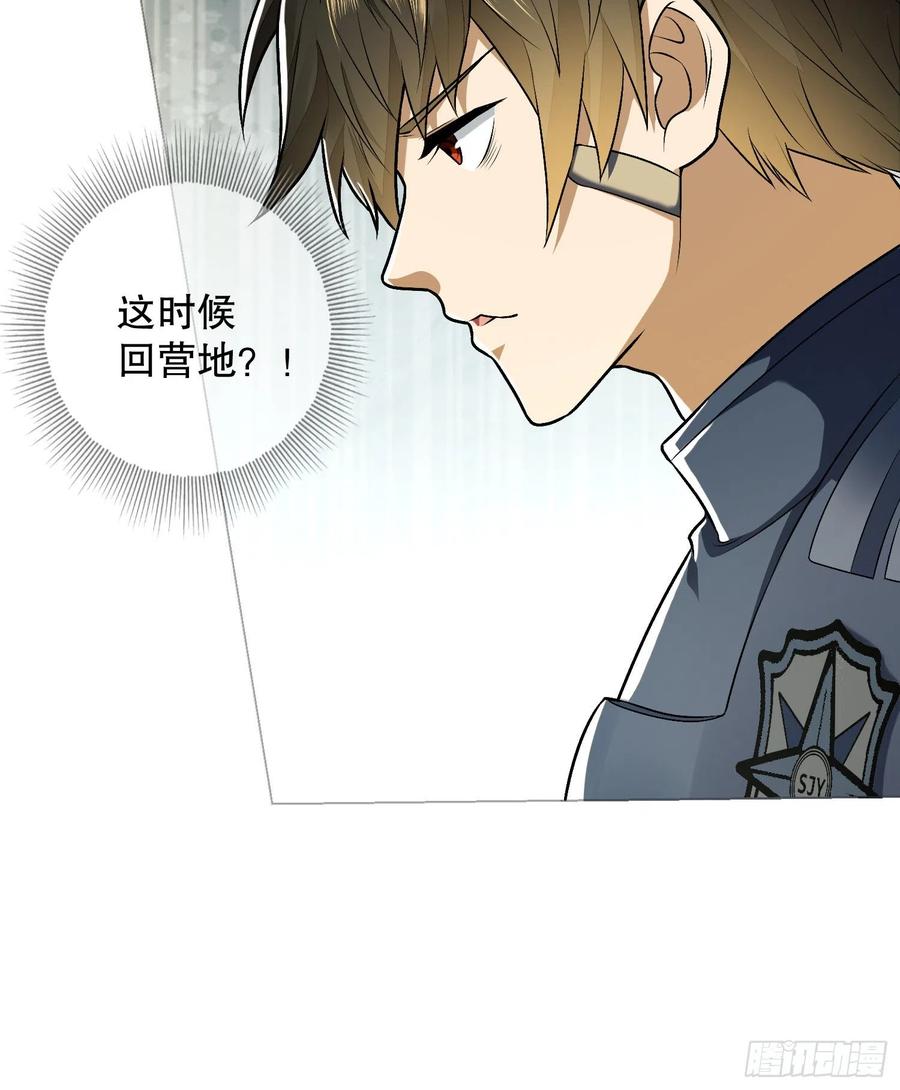第一序列 第127话 127 轻松作战 第48页