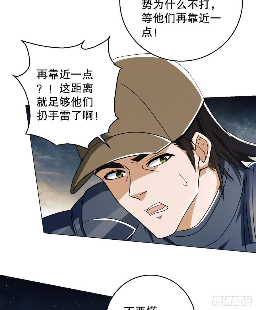 第一序列 第127话 127 轻松作战 第14页