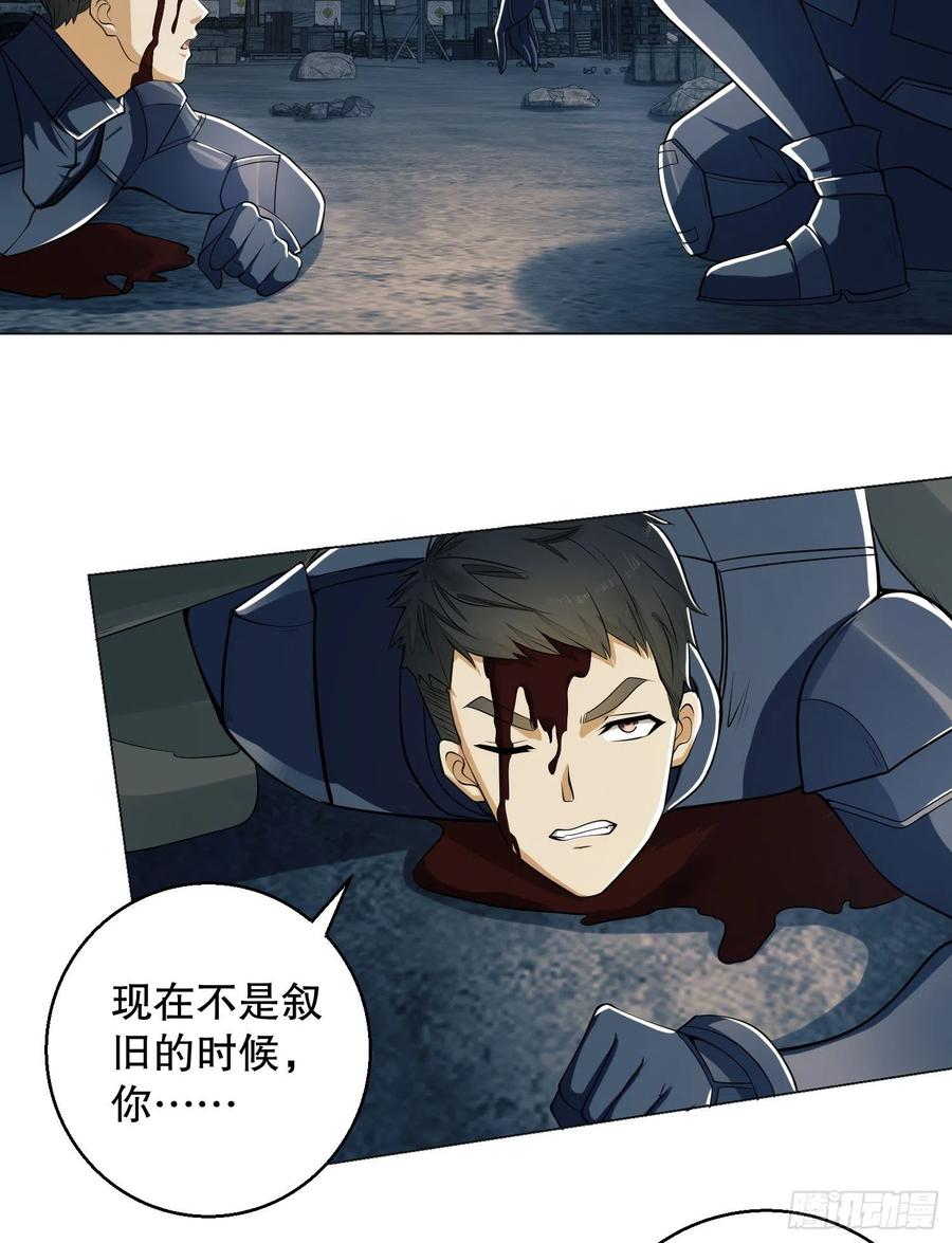 第一序列 第127话 127 轻松作战 第75页
