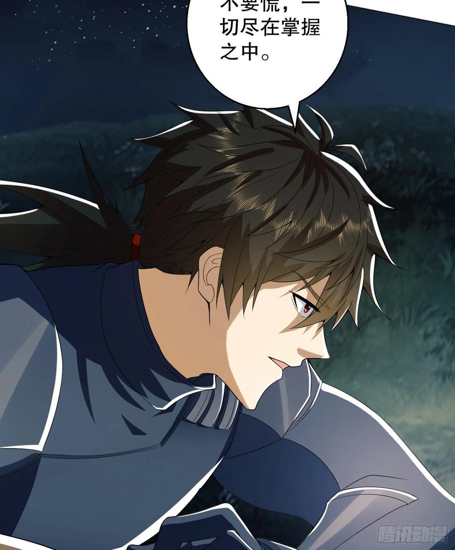 第一序列 第127话 127 轻松作战 第15页