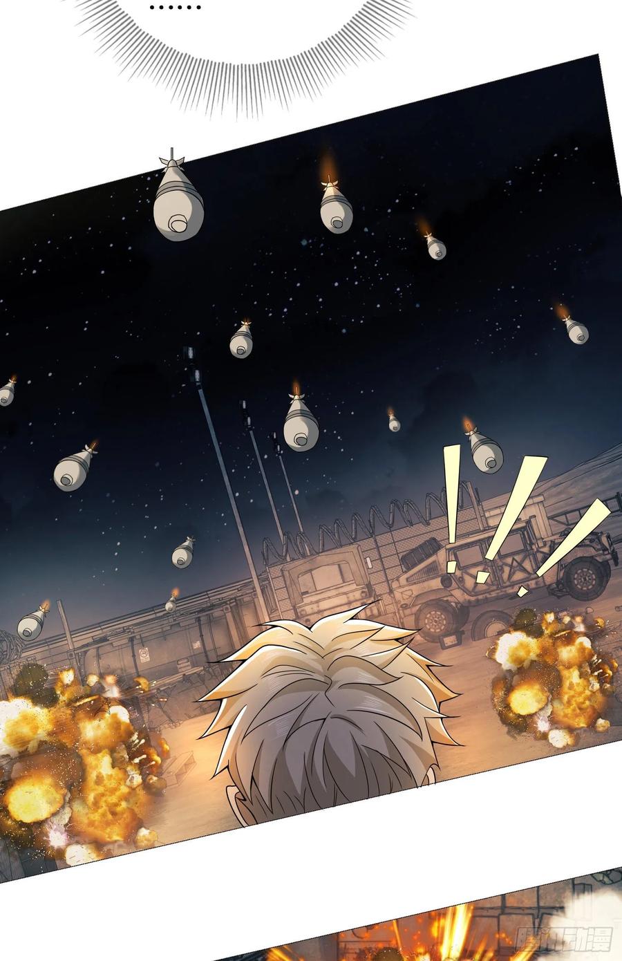 第一序列 第127话 127 轻松作战 第5页