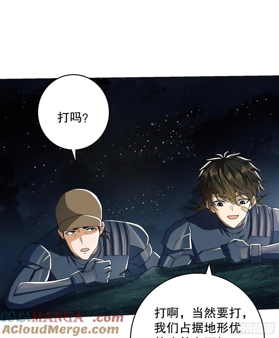 第一序列 第127话 127 轻松作战 第13页