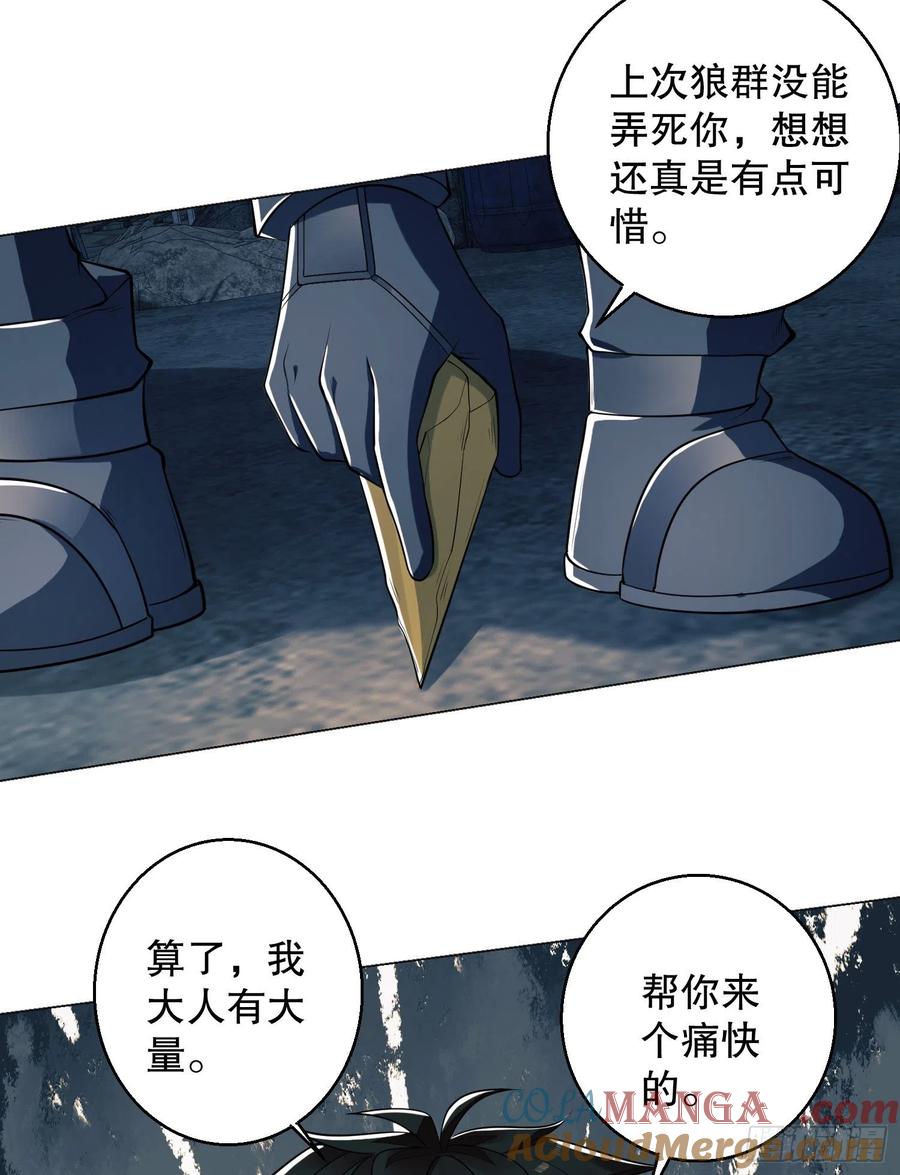 第一序列 第127话 127 轻松作战 第76页