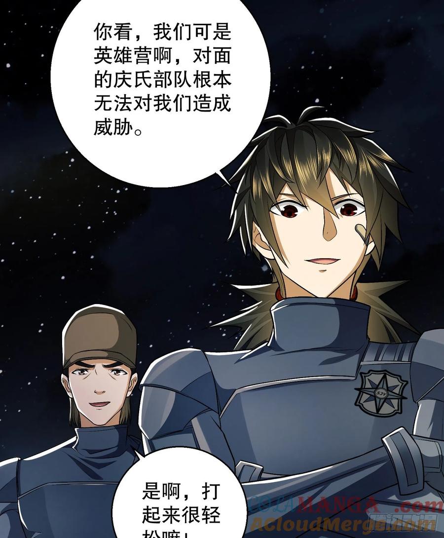 第一序列 第127话 127 轻松作战 第46页