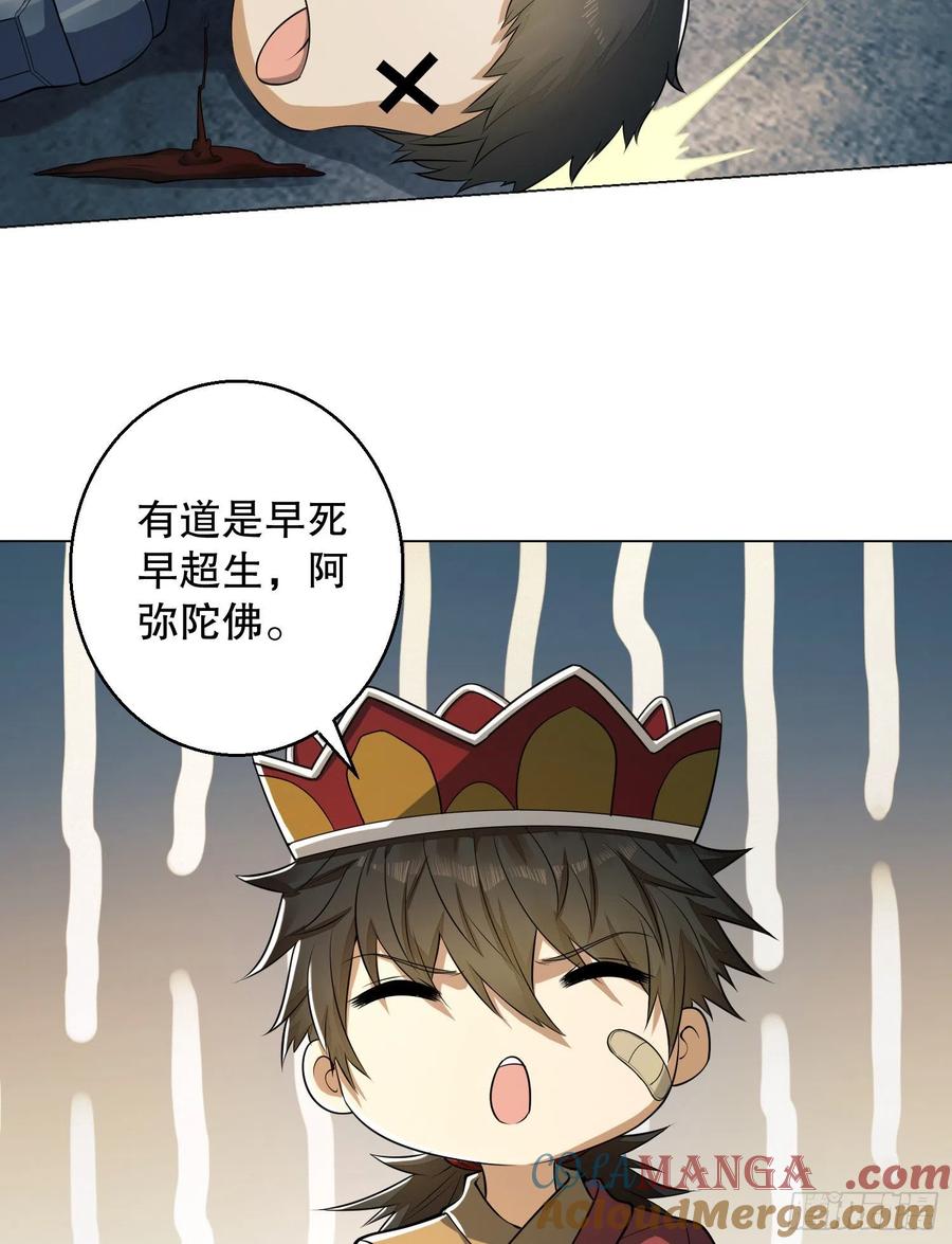 第一序列 第127话 127 轻松作战 第79页