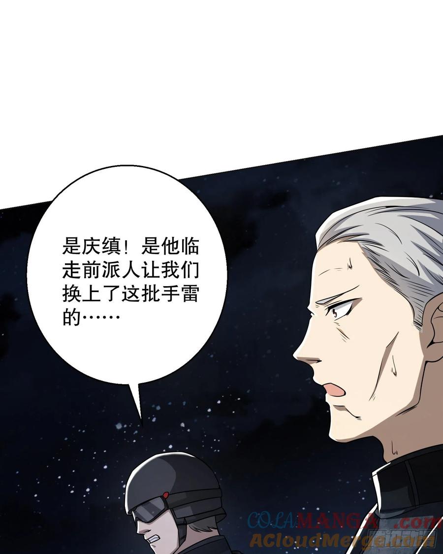 第一序列 第127话 127 轻松作战 第37页