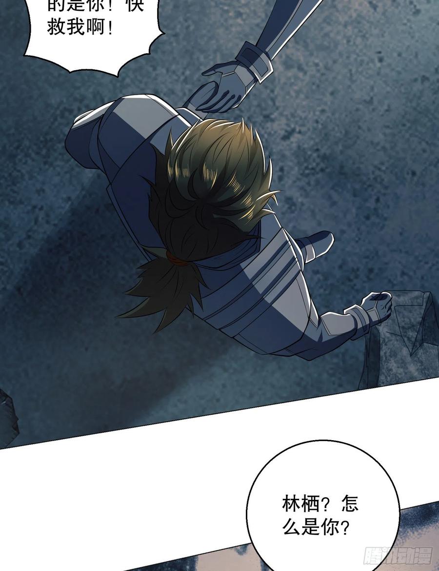第一序列 第127话 127 轻松作战 第72页