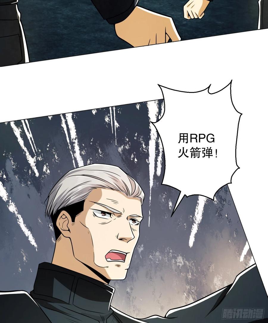 第一序列 第127话 127 轻松作战 第23页