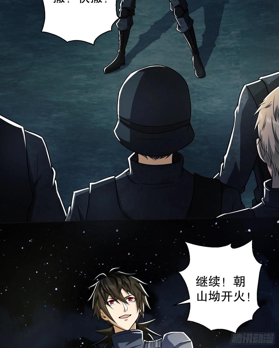 第一序列 第127话 127 轻松作战 第41页