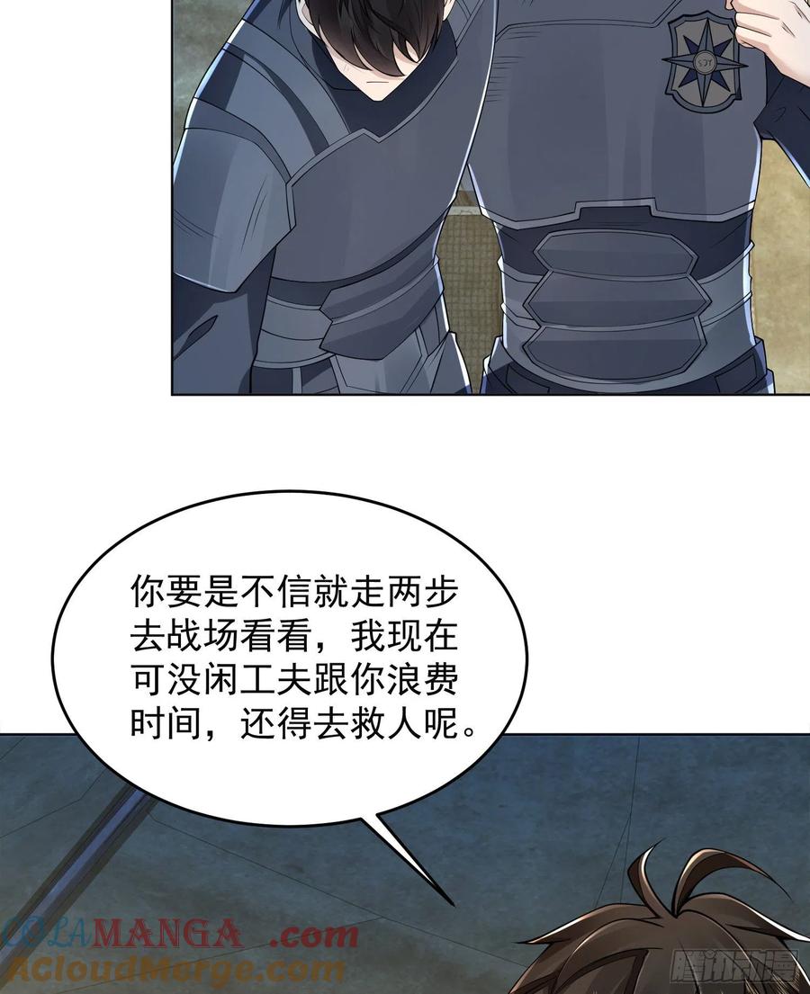 第一序列 第128话 128 我们走！ 第19页