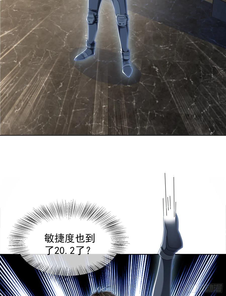 第一序列 第128话 128 我们走！ 第59页