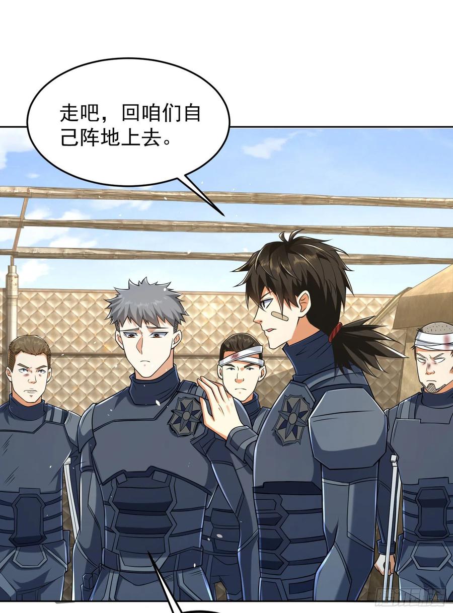 第一序列 第128话 128 我们走！ 第45页