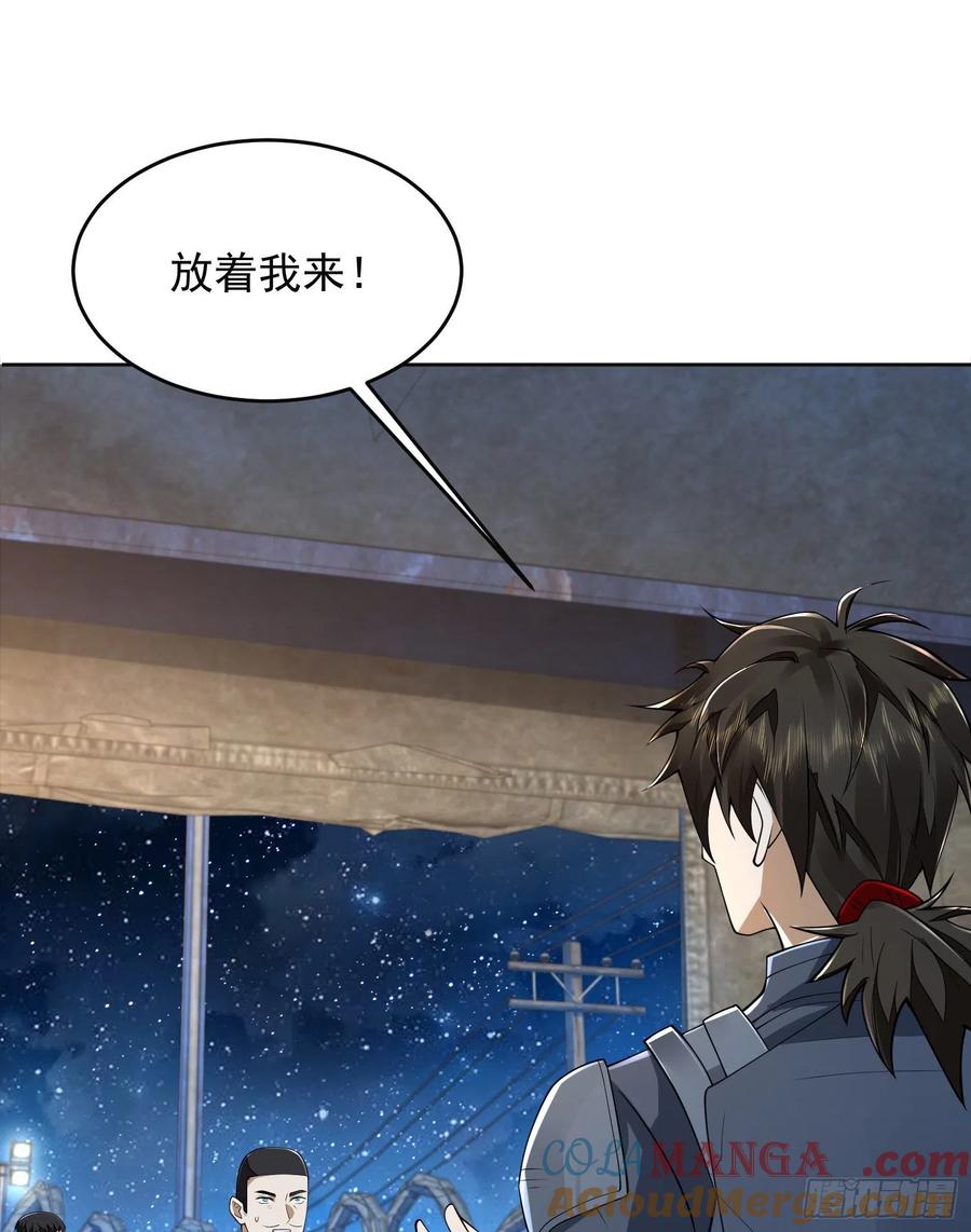 第一序列 第128话 128 我们走！ 第22页