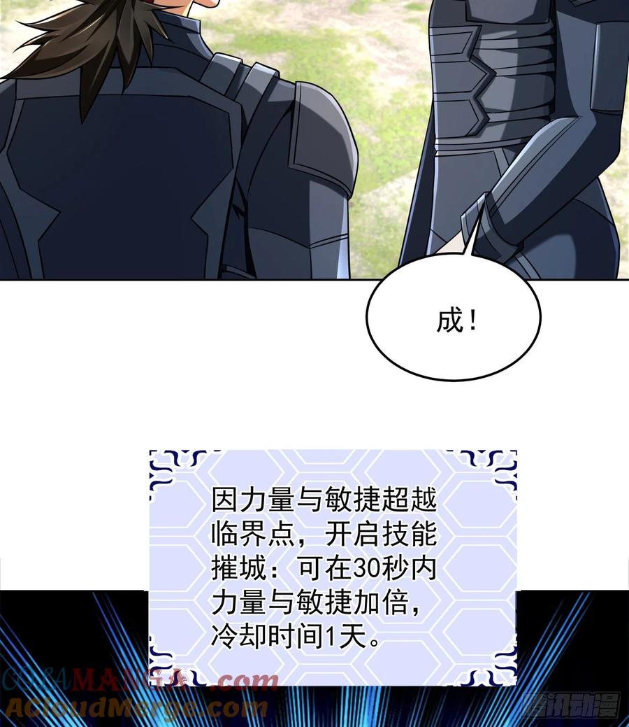第一序列 第128话 128 我们走！ 第55页