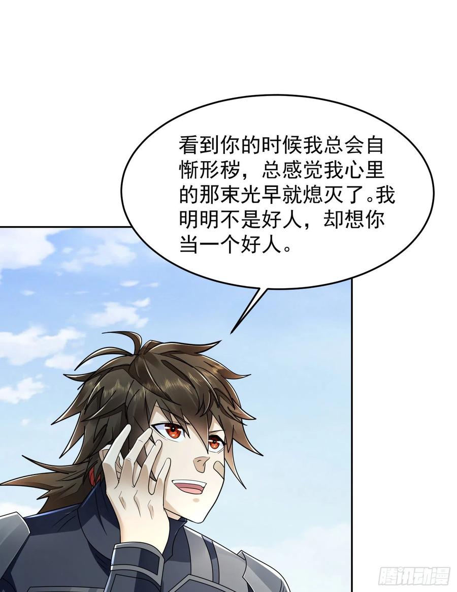 第一序列 第128话 128 我们走！ 第68页