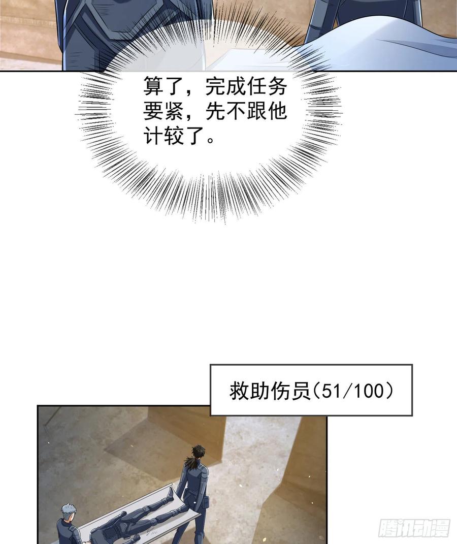 第一序列 第128话 128 我们走！ 第35页