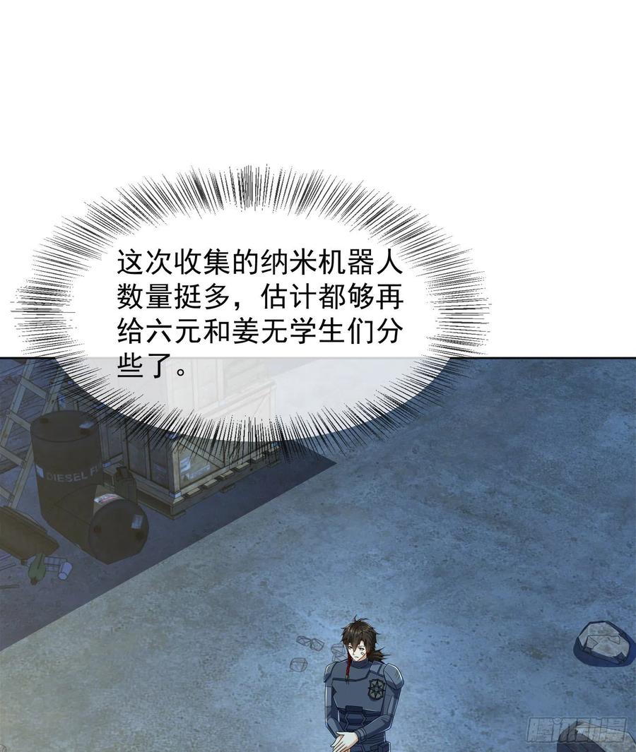 第一序列 第128话 128 我们走！ 第3页