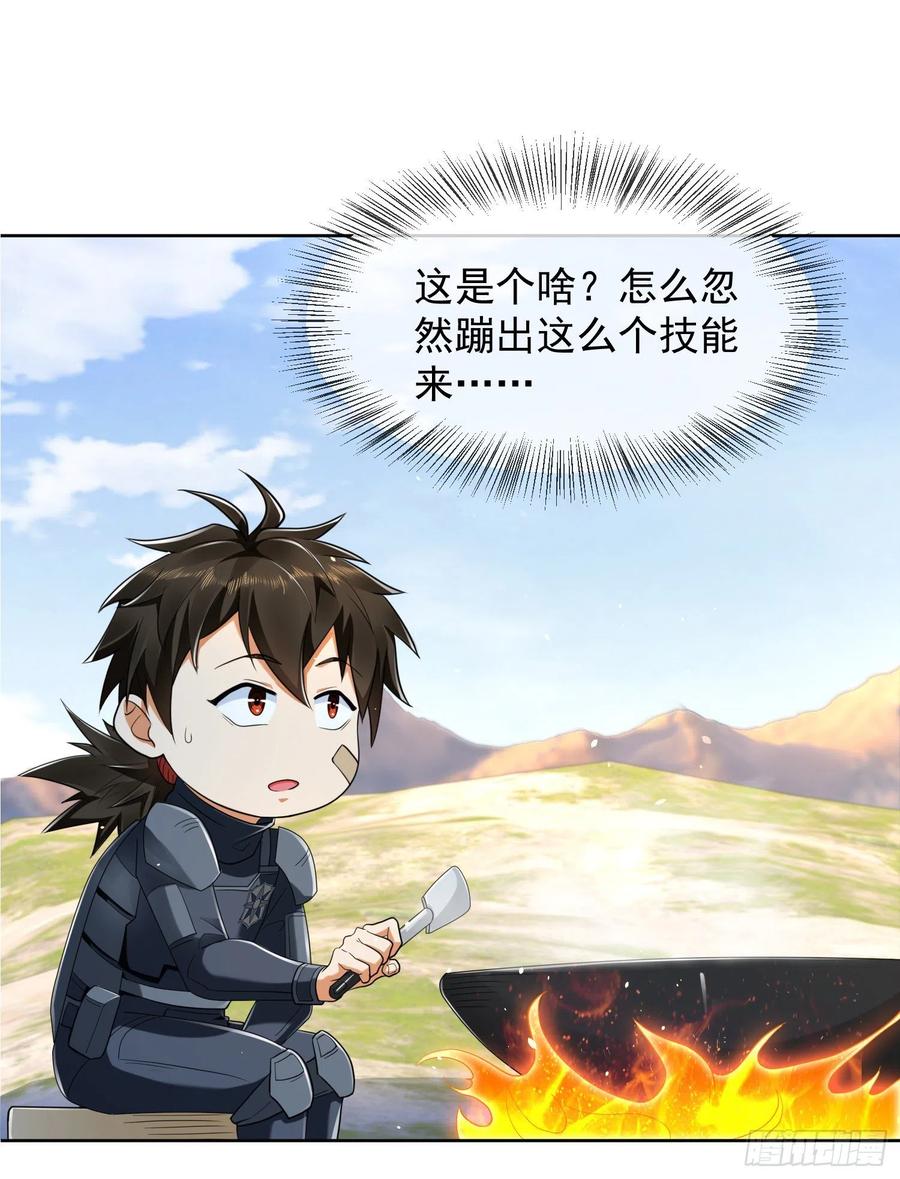 第一序列 第128话 128 我们走！ 第57页