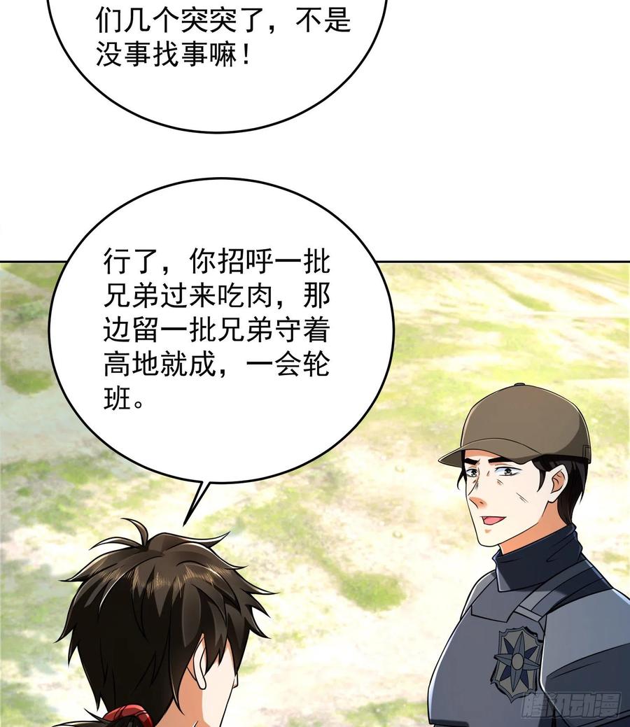 第一序列 第128话 128 我们走！ 第54页
