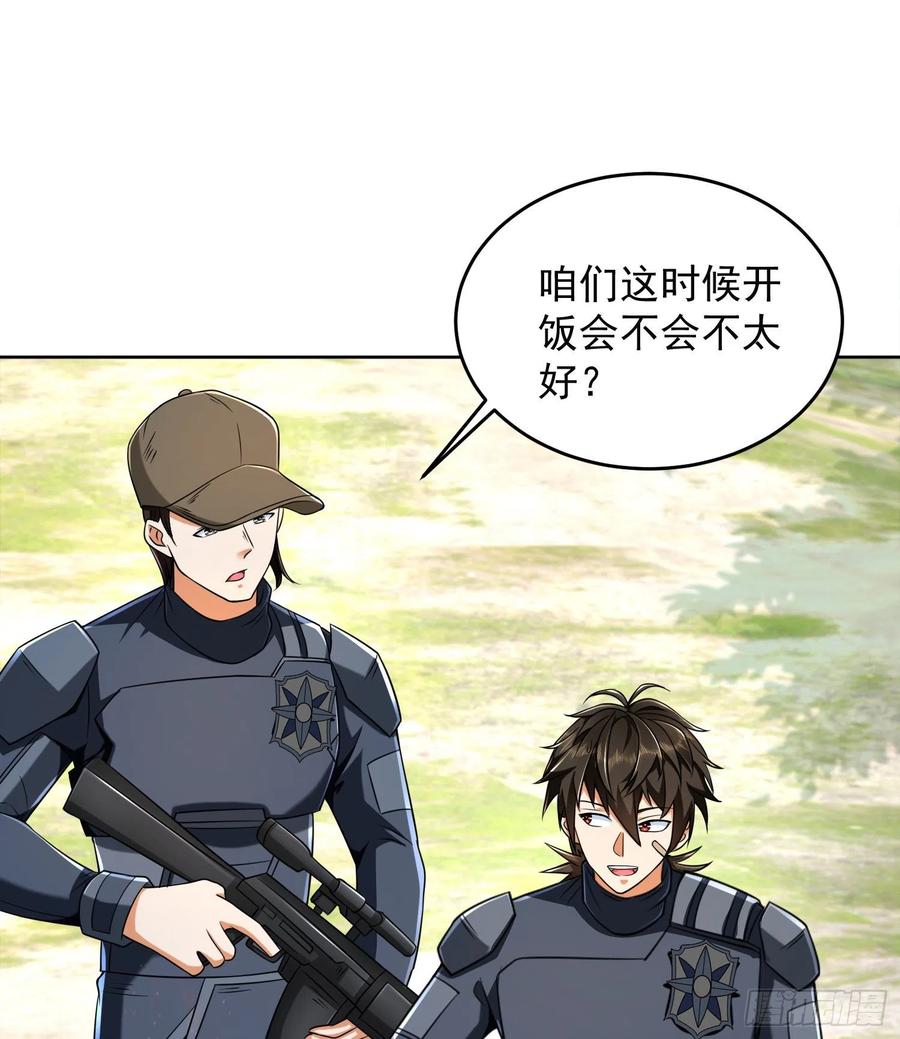 第一序列 第128话 128 我们走！ 第51页