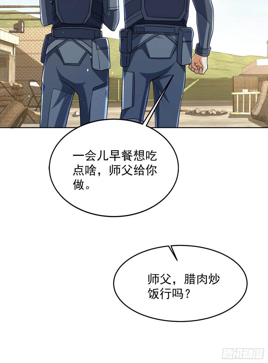 第一序列 第128话 128 我们走！ 第47页