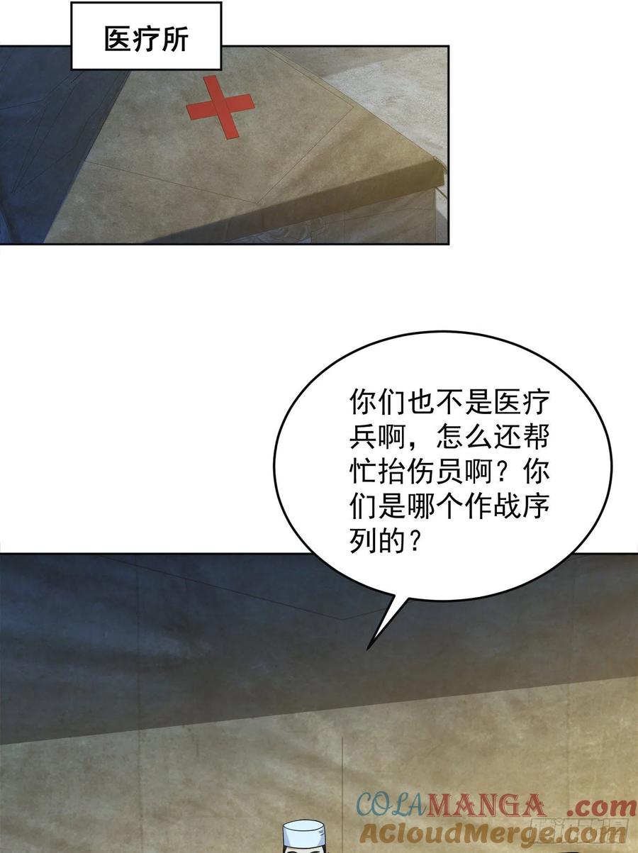 第一序列 第128话 128 我们走！ 第13页