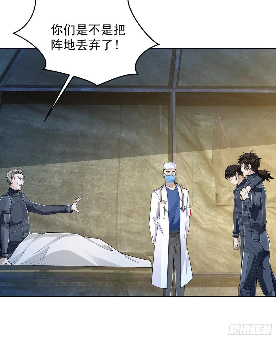 第一序列 第128话 128 我们走！ 第17页