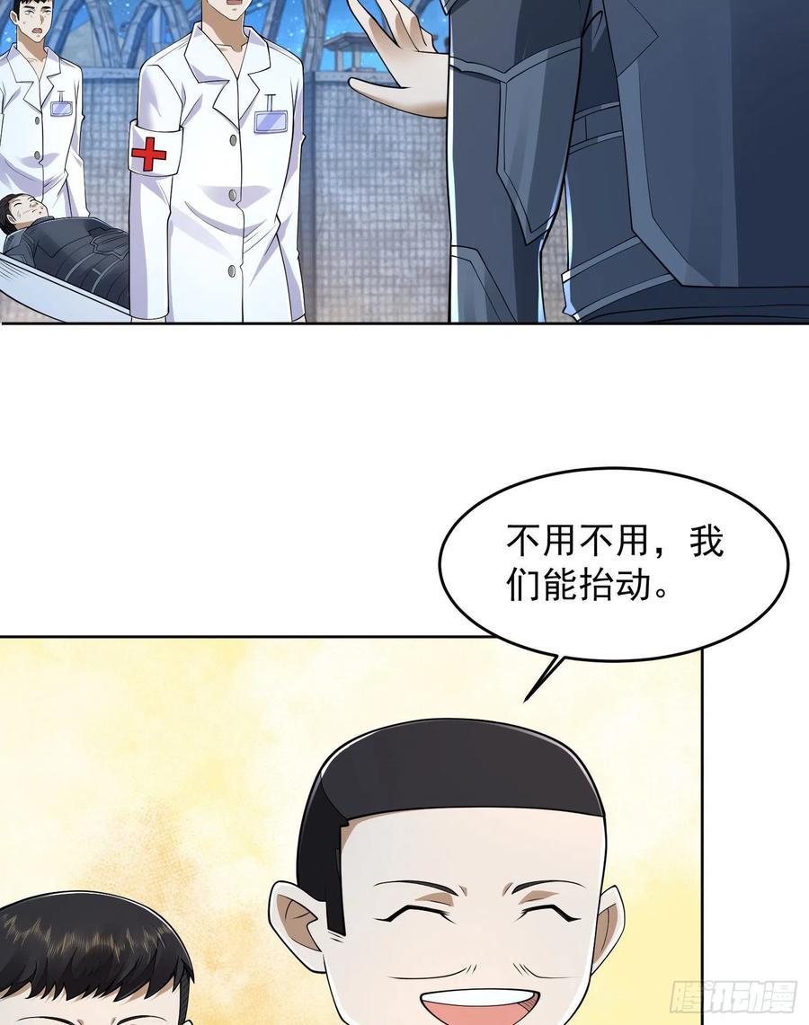 第一序列 第128话 128 我们走！ 第23页