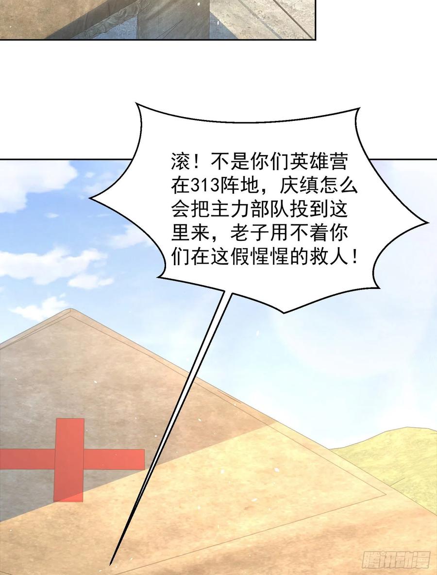 第一序列 第128话 128 我们走！ 第42页