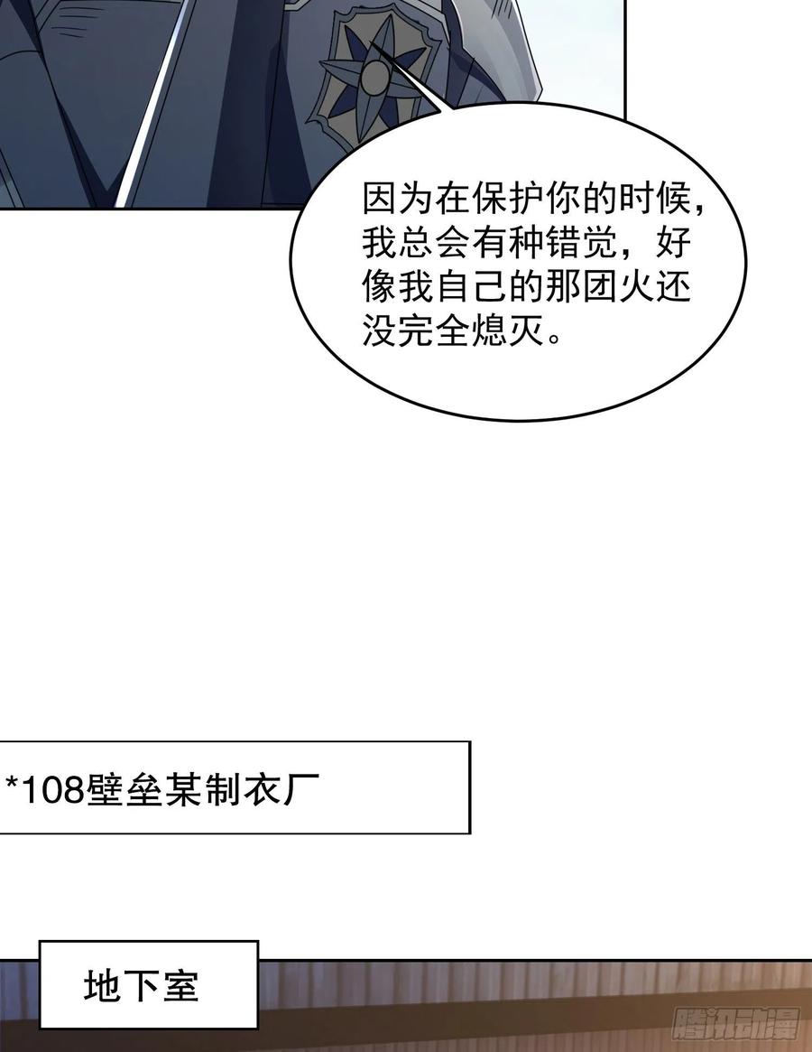 第一序列 第128话 128 我们走！ 第69页
