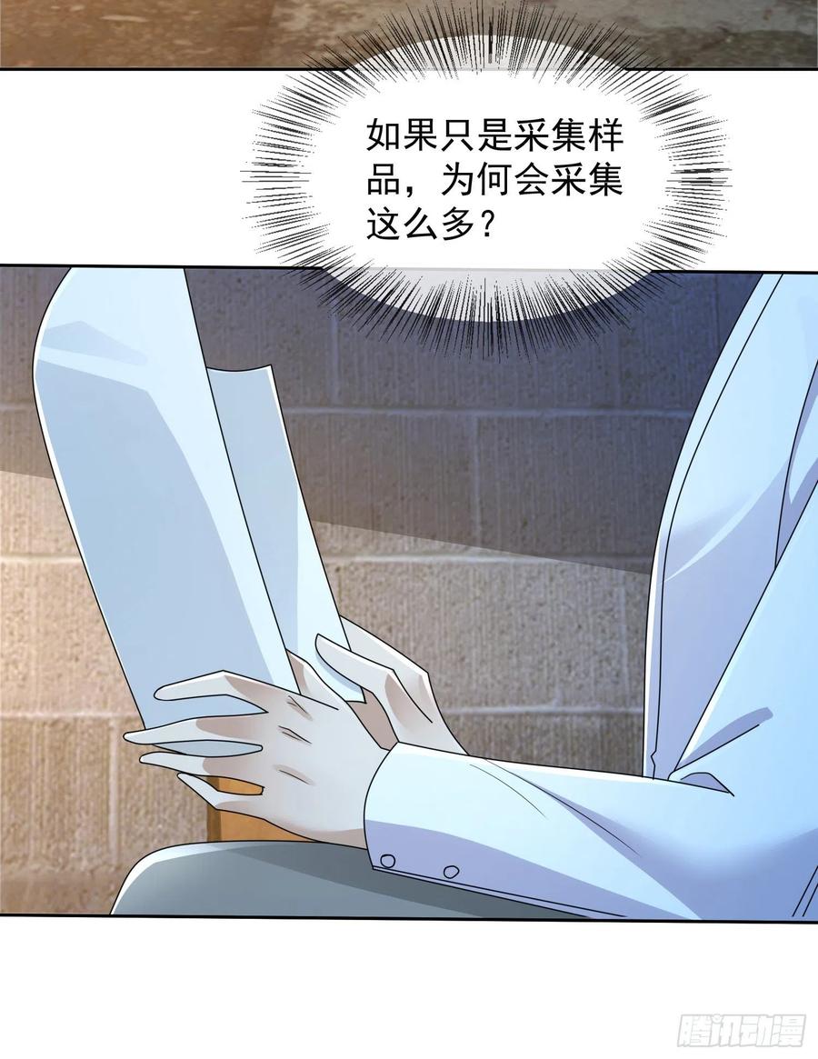 第一序列 第128话 128 我们走！ 第72页