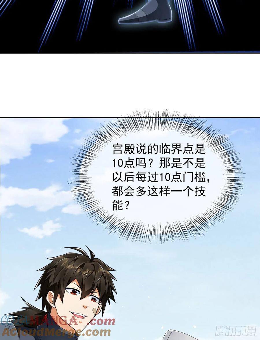 第一序列 第128话 128 我们走！ 第61页