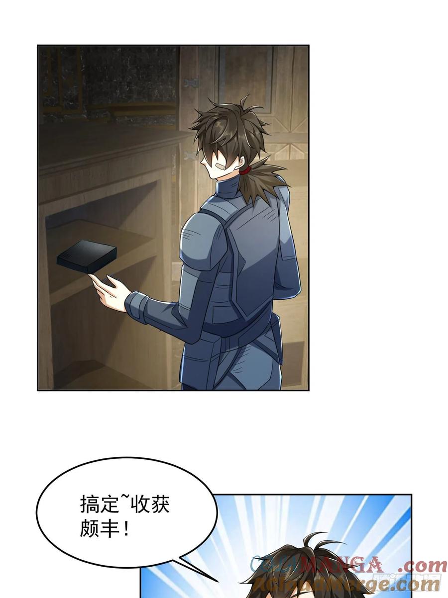 第一序列 第128话 128 我们走！ 第10页