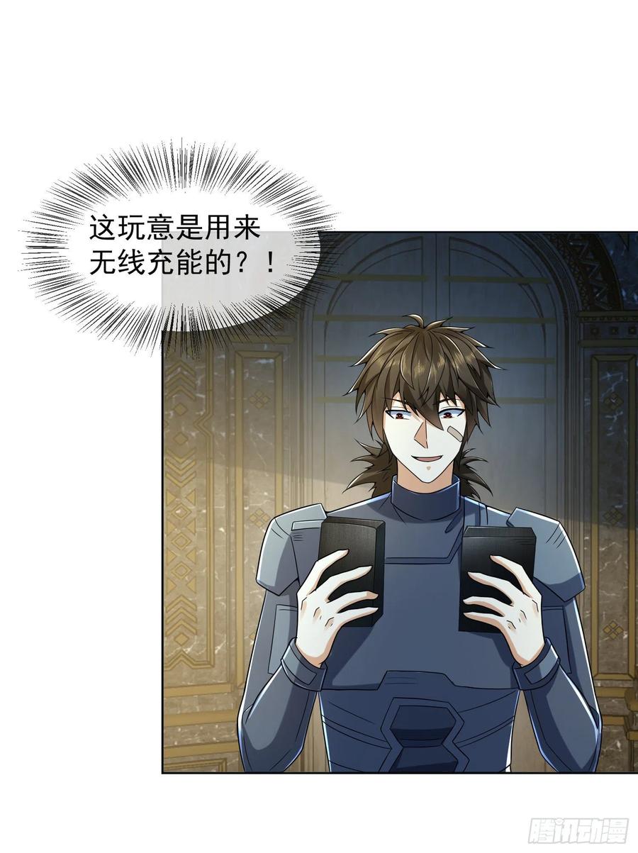 第一序列 第128话 128 我们走！ 第9页