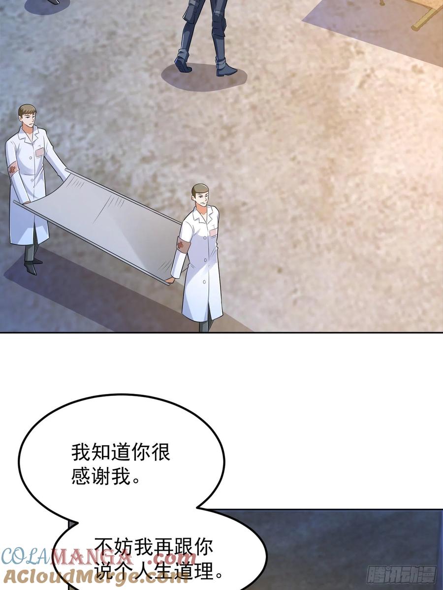第一序列 第128话 128 我们走！ 第28页