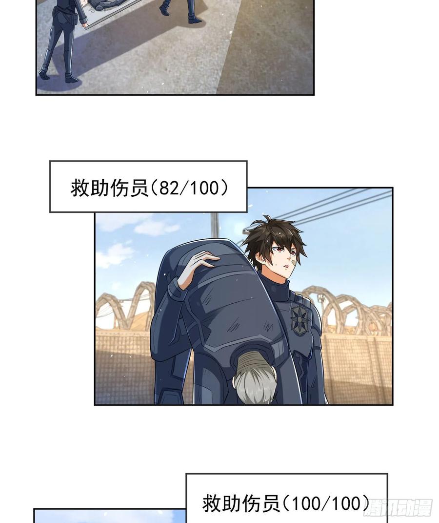 第一序列 第128话 128 我们走！ 第36页