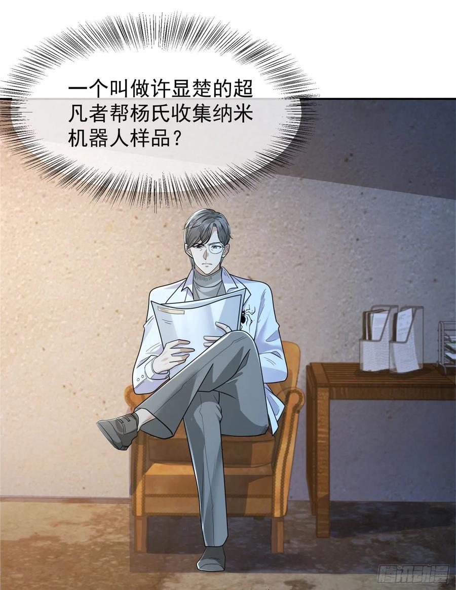 第一序列 第128话 128 我们走！ 第71页