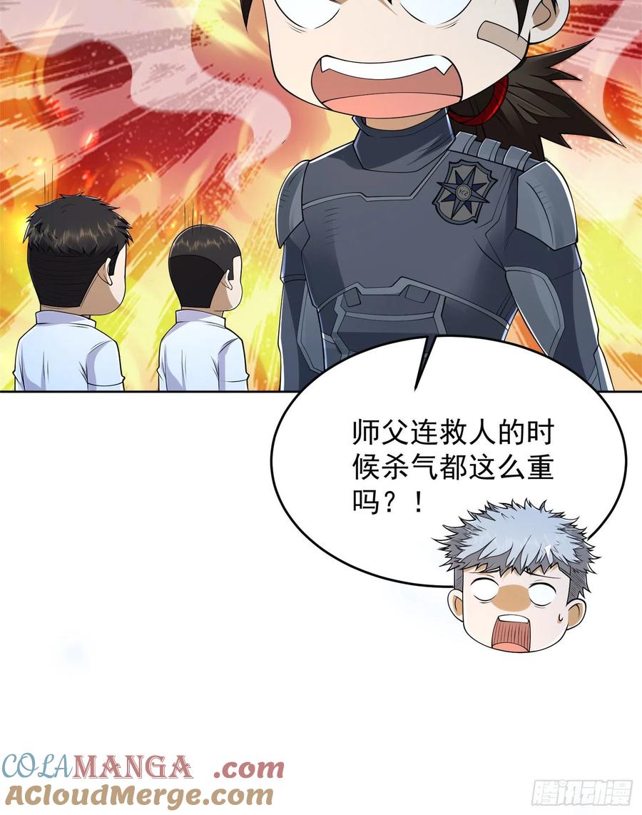 第一序列 第128话 128 我们走！ 第25页