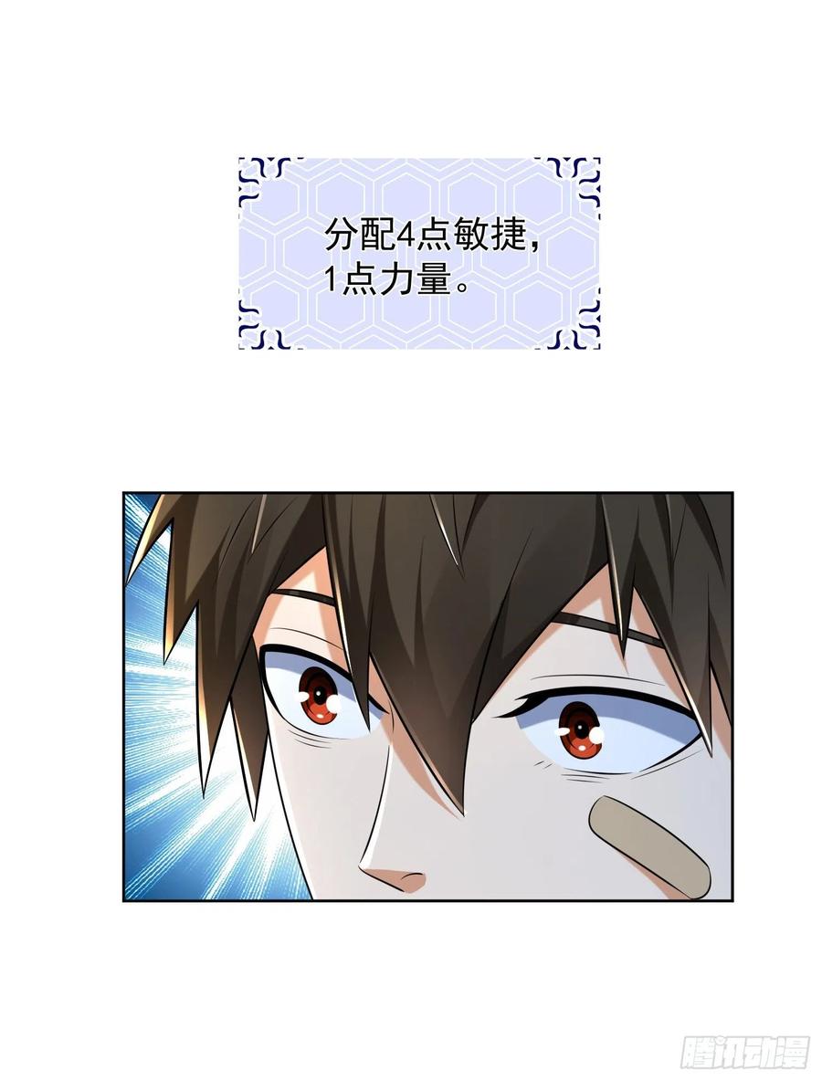 第一序列 第128话 128 我们走！ 第38页