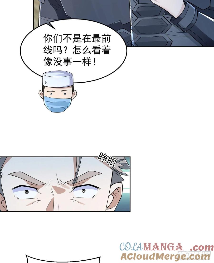 第一序列 第128话 128 我们走！ 第16页