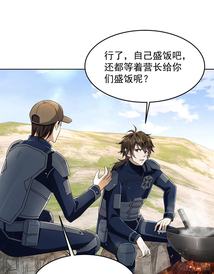 第一序列 第128话 128 我们走！ 第63页