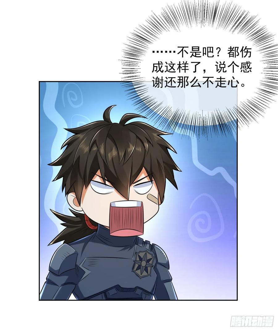 第一序列 第128话 128 我们走！ 第33页
