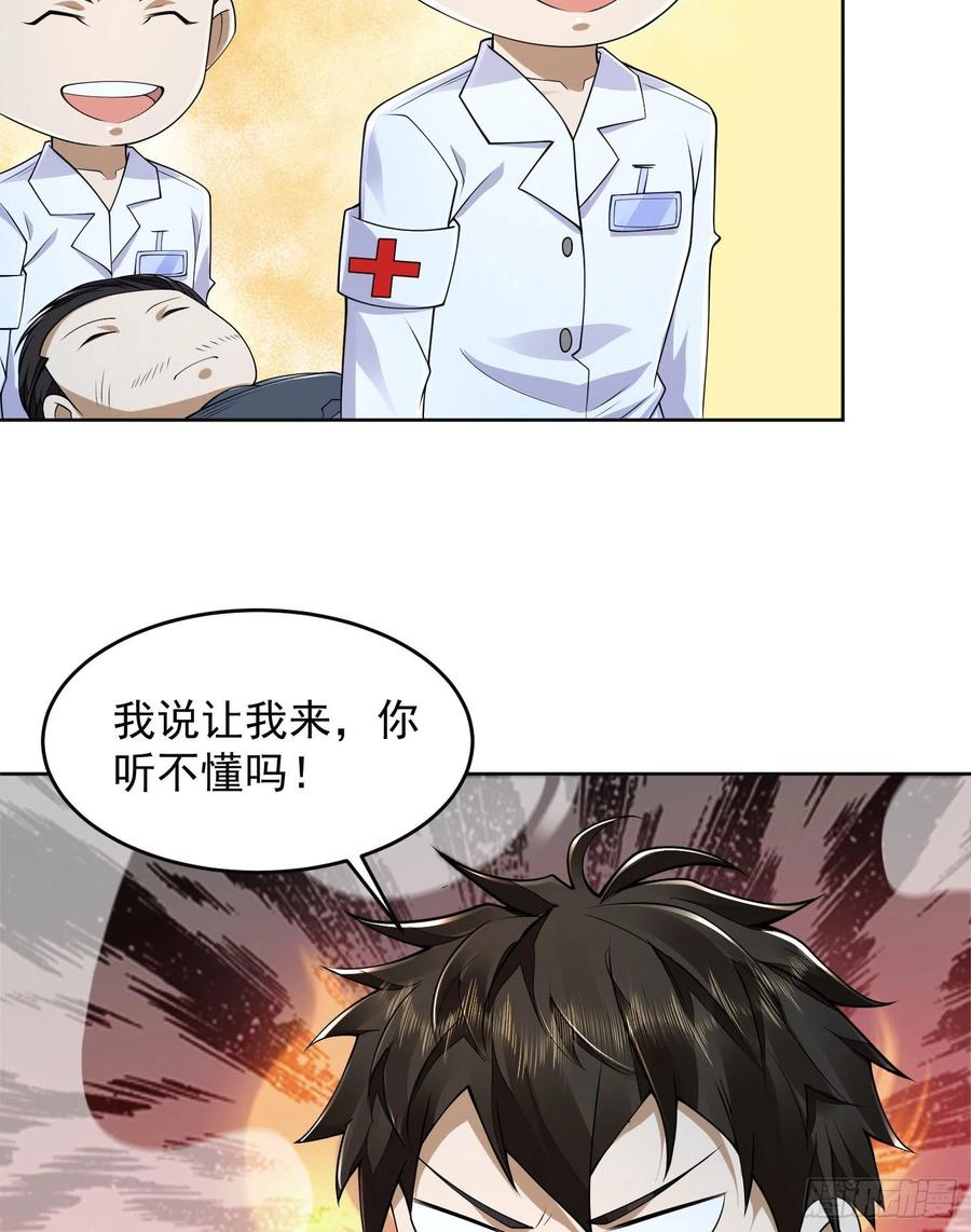 第一序列 第128话 128 我们走！ 第24页