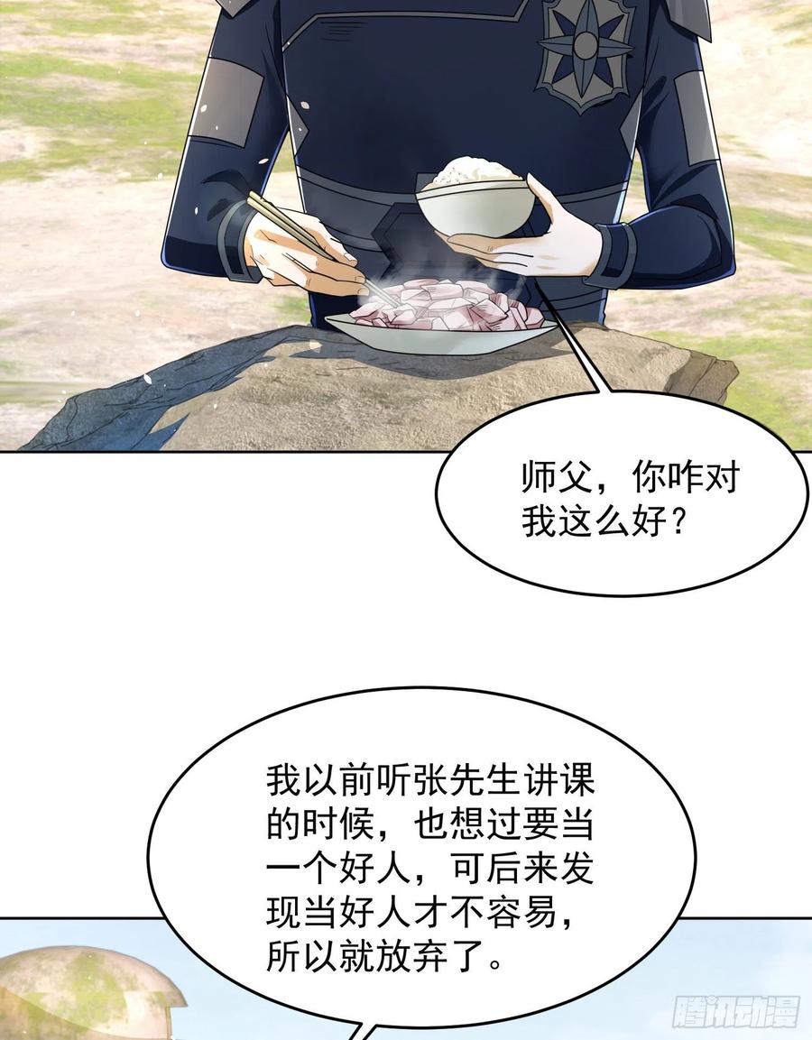 第一序列 第128话 128 我们走！ 第66页