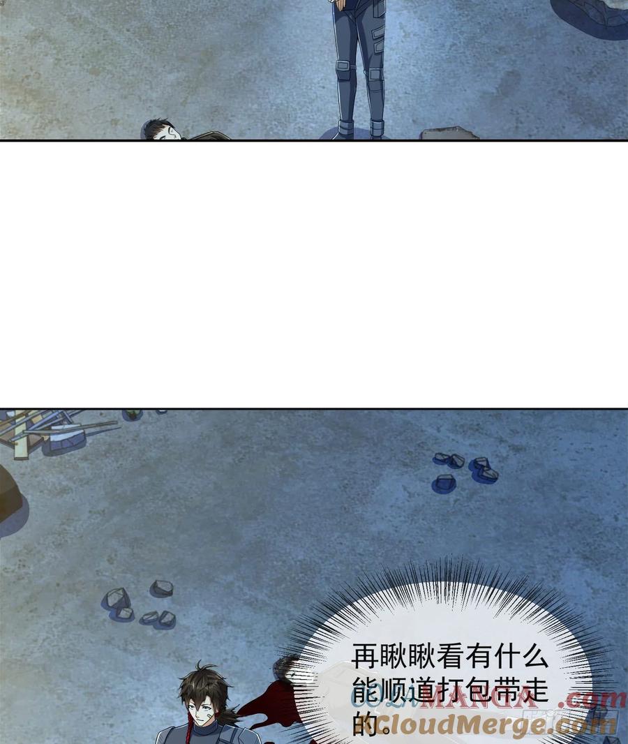 第一序列 第128话 128 我们走！ 第4页