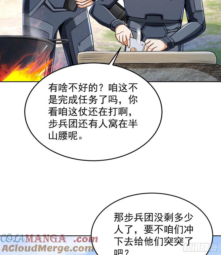 第一序列 第128话 128 我们走！ 第52页